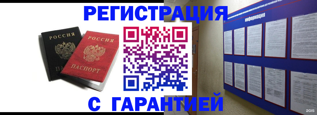 регистрация для дет. сада в Шали