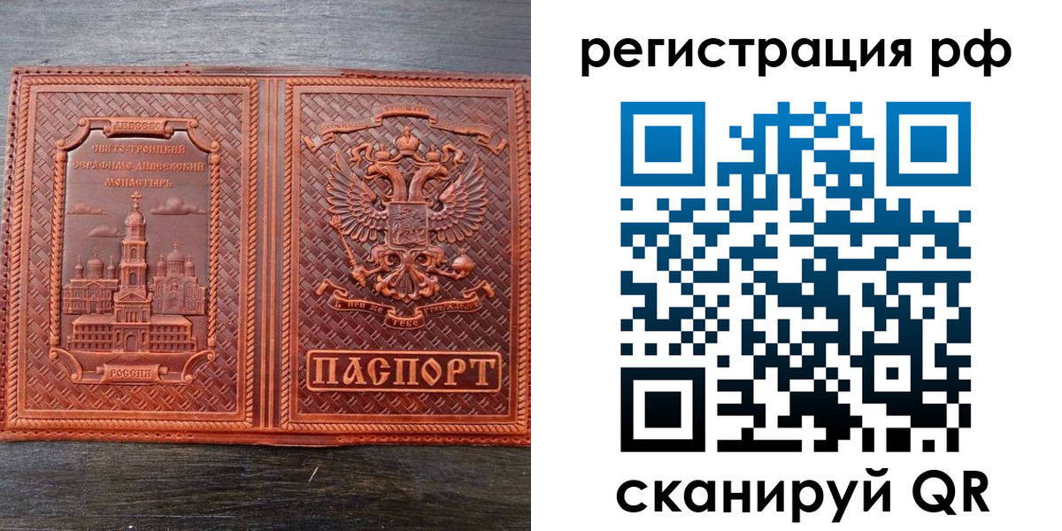 временная регистрация 2025 в Шали