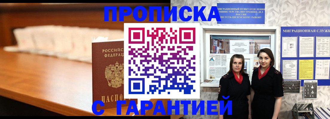 прописка паспорт в Шали