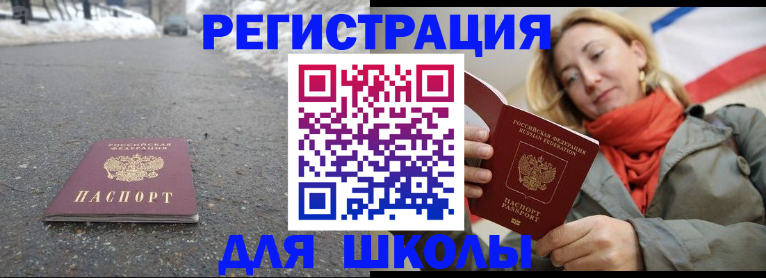 временная регистрация адрес в Шали