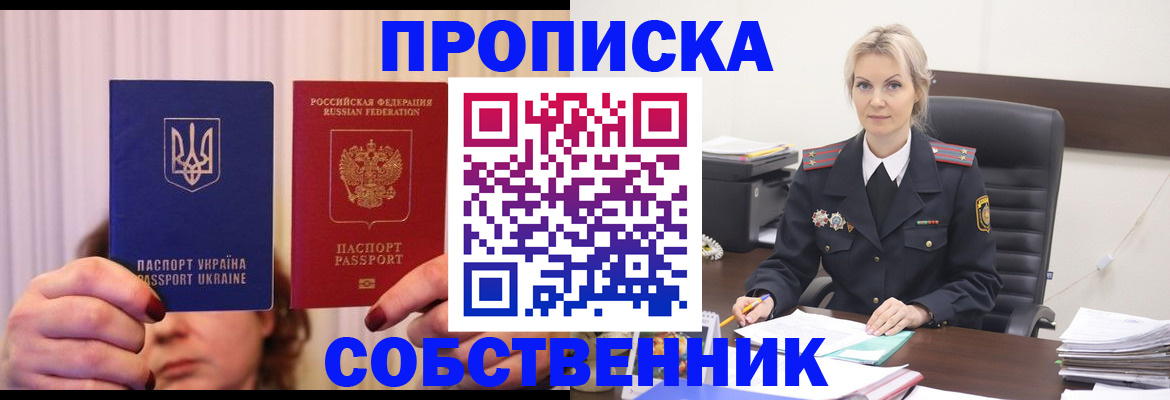 временная регистрация недорого в Шали
