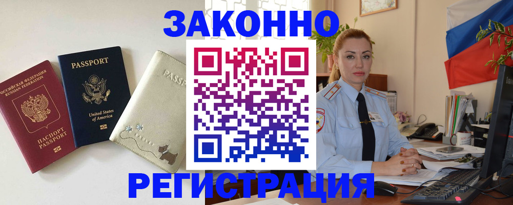 прописка ребенка в Шали