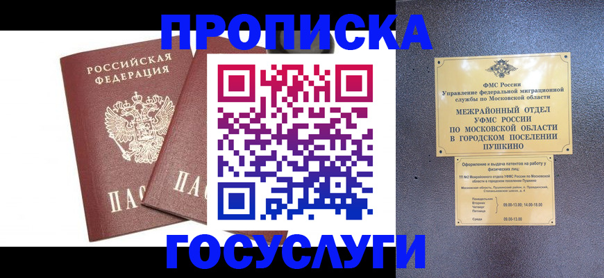 регистрация для дет. сада в Шали