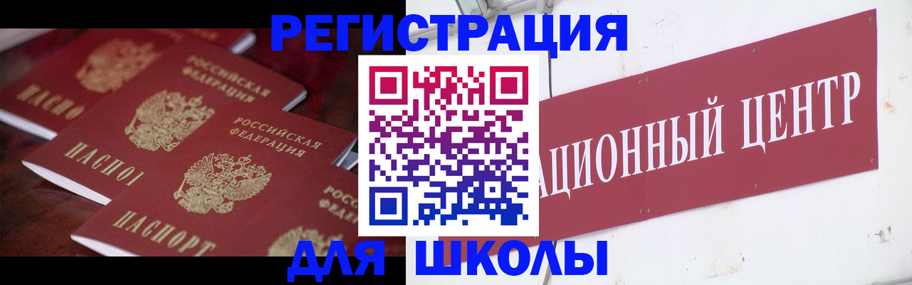 прописка в Шали