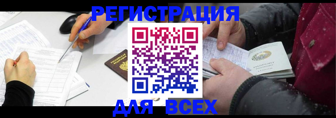 временная регистрация поиск в Шали