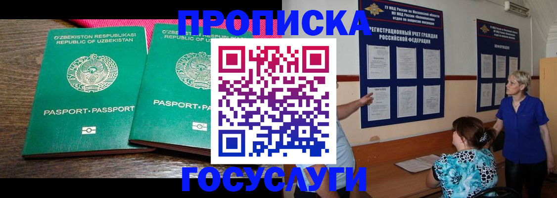 регистрация для дет. сада в Шали